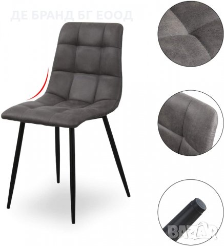 Комплект от 2бр трапезни столове, кадифе C-UDC027GY, снимка 6 - Столове - 32601190