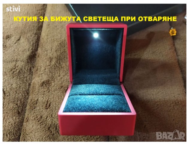 Кутия за бижута светеща при отваряне - Ново БЕЗПЛАТНА ДОСТАВКА., снимка 4 - Други - 37243098