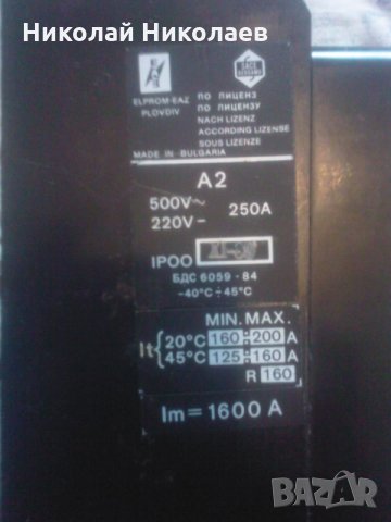 Продавам един нов неизползван автоматичен прекъсвач, снимка 3 - Друга електроника - 26454068