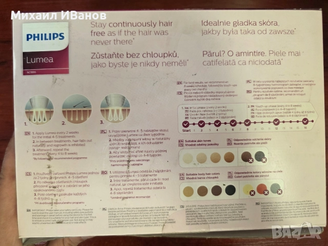 Фотоепилатор Philips Lumea Advanced, снимка 6 - Епилатори - 51503976