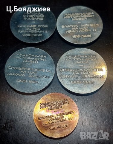 5 бр. Сувенирни старобългарски монети - НИМ, снимка 2 - Антикварни и старинни предмети - 43049810