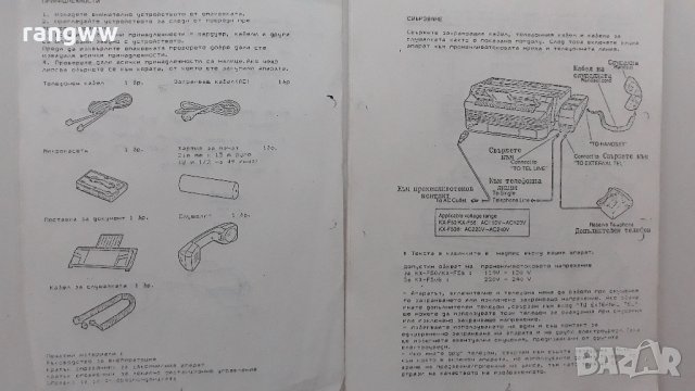 Стационарен Телефон ,  Секретар  с касета и ФАКС  , снимка 10 - Стационарни телефони и факсове - 34948219