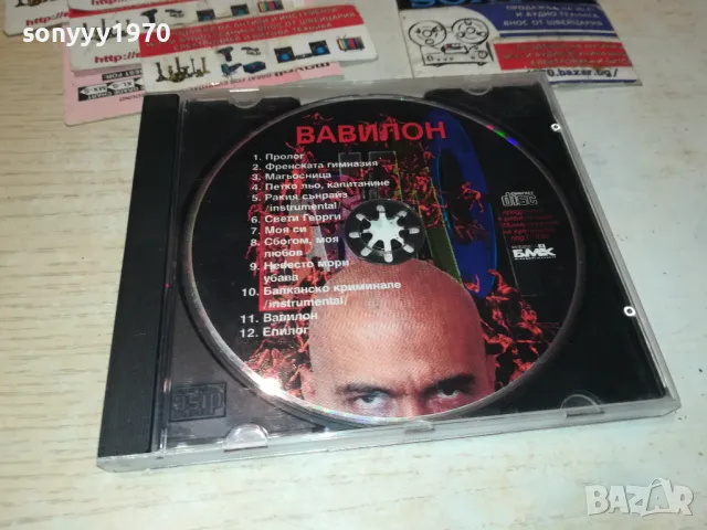 СЛАВИ ТРИФИНОВ БМК ЦД 1001251141