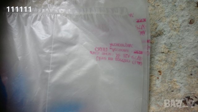 Найлонова торбичка за колекционери на Българска Търговско Промишлена Палата , снимка 5 - Колекции - 28574503