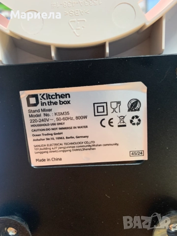 Кухненски миксер Kitchen in the box 800W / Планетарен миксер с 2 купи, снимка 17 - Миксери - 52050820