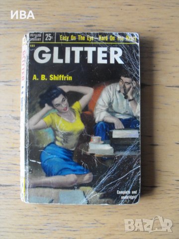 GLITTER /на английски език/.  Автор: A.B. Shiffrin., снимка 1