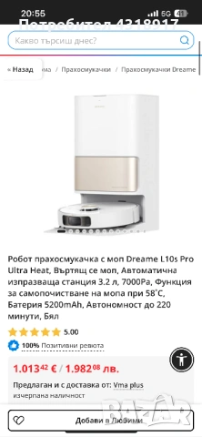 Робот прахосмукачка с моп Dreame L10s Pro Ultra Heat, снимка 7 - Прахосмукачки - 53077956