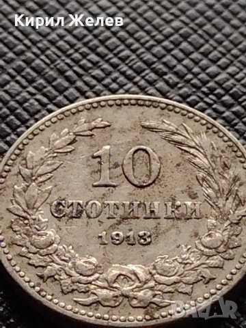 МОНЕТА 10 стотинки 1913г. ЦАРСТВО БЪЛГАРИЯ СТАРА РЯДКА ЗА КОЛЕКЦИОНЕРИ 36314, снимка 4 - Нумизматика и бонистика - 39786443