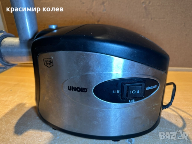 немска електрическа месомелачка "UNOLD", снимка 3 - Месомелачки - 52684869