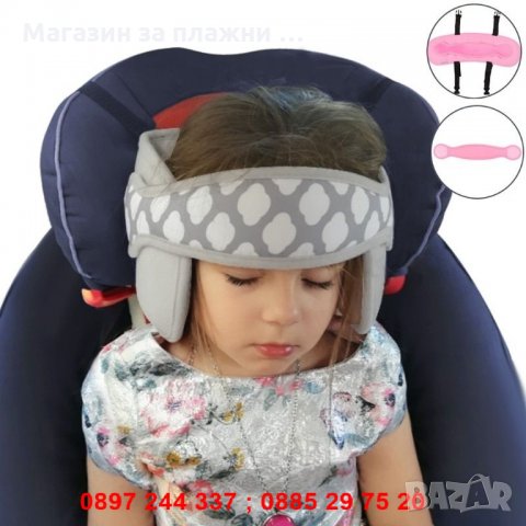 Детска възглавница за кола - Регулируема - код 2570, снимка 15 - Други - 28262531