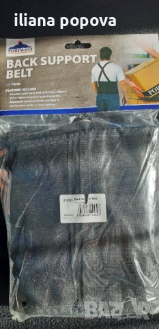 Черен подържащ колан