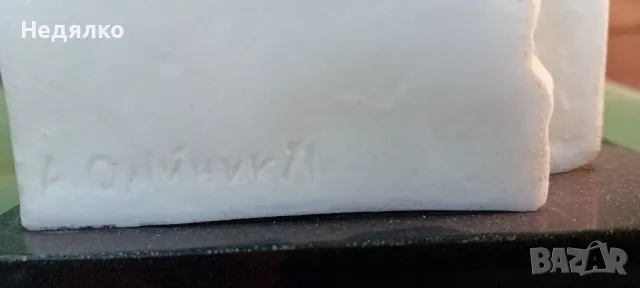 Авторска скулптура,С.Корольов,алабастър, снимка 7 - Антикварни и старинни предмети - 47461848