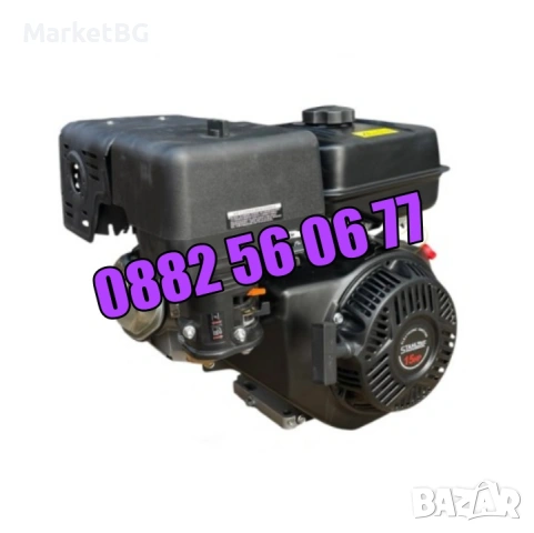 Бензинов четиритактов двигател за мотофреза 15HP, снимка 2 - Градинска техника - 53242184