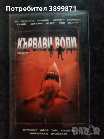Продавам видеокасети цена 19.56 лева, снимка 2 - DVD филми - 53167335