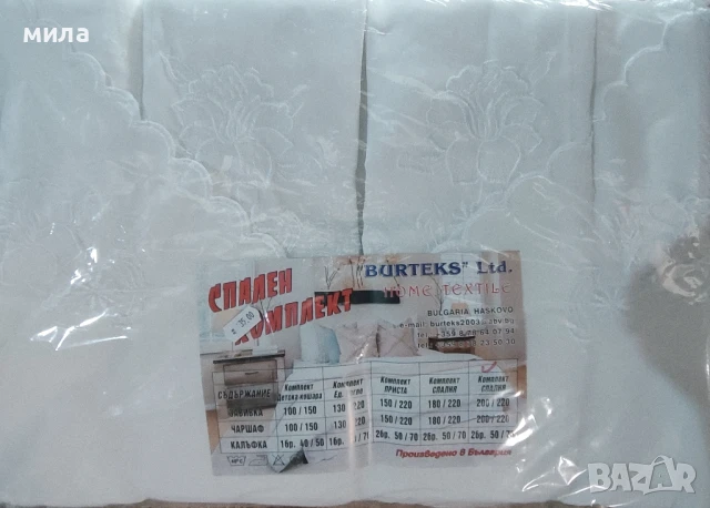 Спален комплект памук хасе, снимка 2 - Спално бельо - 51231026