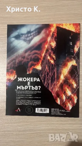 Батман : Прокълнат DC комикс; Книга 1 и 2, снимка 4 - Списания и комикси - 48201763