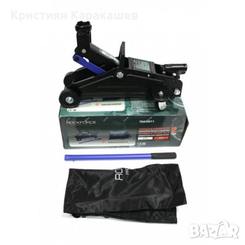 НИСКОПРОФИЛЕН КРИК ТИП КРОКОДИЛ ROCKFORCE 2T +ПОДАРЪК КАЛЪФ, снимка 1