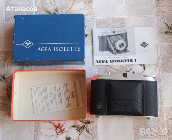 Agfa Isolette I -  немски фотоапарат