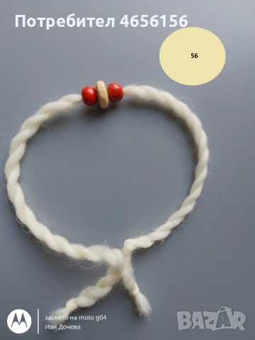 Мартеници за ръка 1 лв., снимка 3 - Други - 52712798