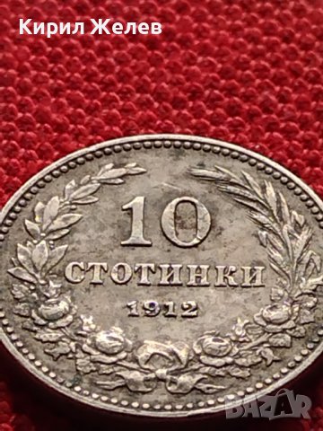 МОНЕТА 10 стотинки 1912г. ЦАРСТВО БЪЛГАРИЯ СТАРА РЯДКА ЗА КОЛЕКЦИОНЕРИ 36236, снимка 5 - Нумизматика и бонистика - 39774965