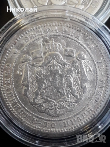 лот от 1 и 2 ЛЕВА 1882г., снимка 4 - Нумизматика и бонистика - 52938647