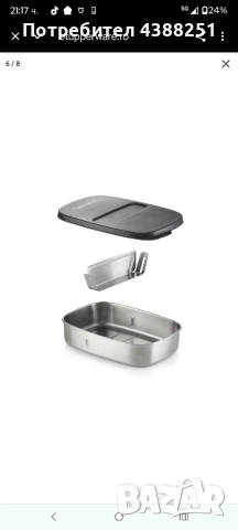 Кутия за храна Tupperware , снимка 3 - Кутии за храна - 51871726
