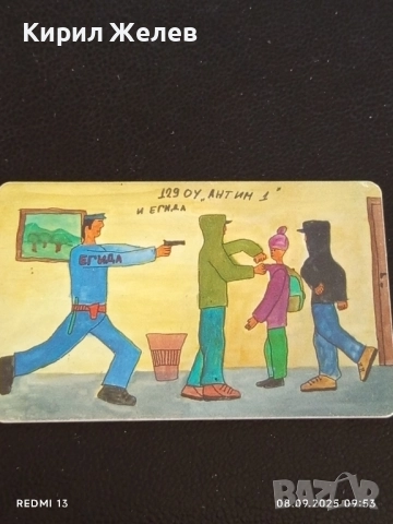 Две фонокарти БУЛ ФОН стари редки за КОЛЕКЦИЯ ДЕКОРАЦИЯ 50813, снимка 4 - Колекции - 51638883