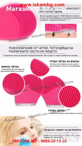 Вибриращ силиконов уред за почистване на лице, снимка 8 - Масажори - 28386571