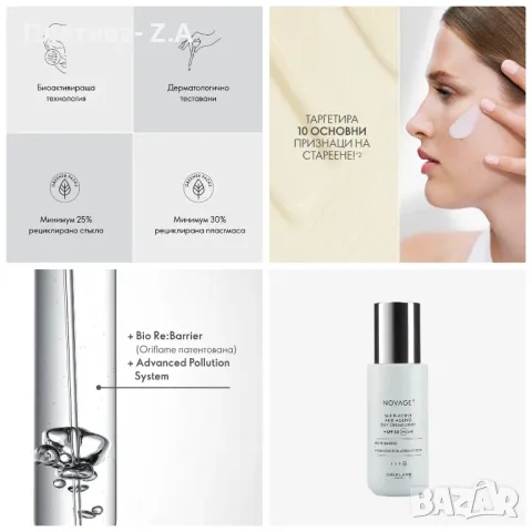 Лек дневен крем Novage+ Multi-Active Anti-Ageing SPF 30, снимка 1 - Козметика за лице - 48807326