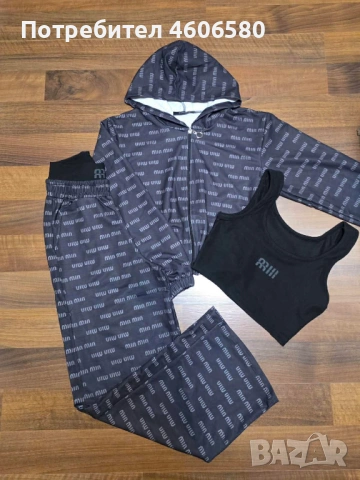 👚 Комплект 3 части