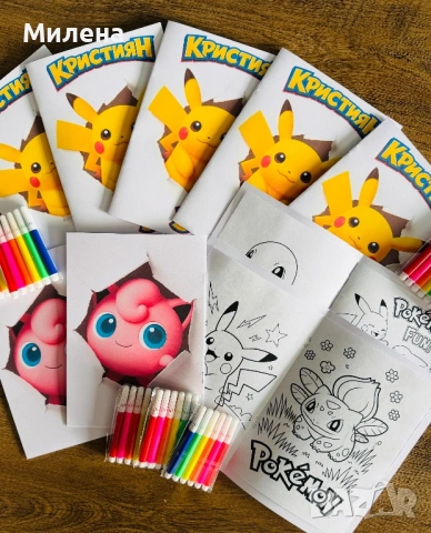 Персонализирани книжки Покемон Пикачу, снимка 2 - Детски книжки - 53475795