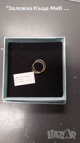 Златни обеци "Халки" 1,46гр