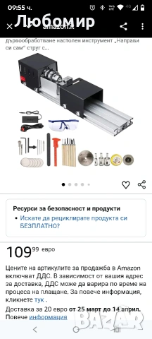 Мини струг за полиране на мъниста, DC 24V 100W мини струг, пробиване и фрезоване на дърво CNC , снимка 2 - Стругове - 53450059