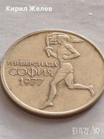 ЮБИЛЕЙНА МОНЕТА 50 стотинки 1977г. Универсиада София за КОЛЕКЦИЯ 32775, снимка 9 - Нумизматика и бонистика - 38542971