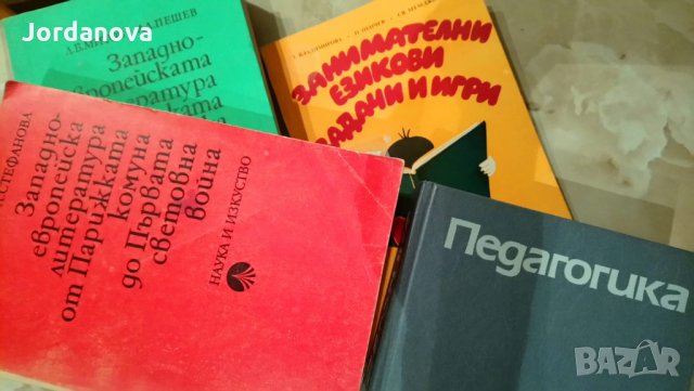 учебници, книги за студенти/ученици:педагогика,маркетинг,управление,счетоводство,литература,музика, снимка 8 - Специализирана литература - 20199130