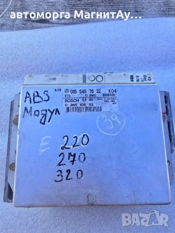 Модул Mercedes-Benz E class W210 0155457632, снимка 2 - Части - 51678240