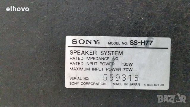 Аудио система Sony HCD-H7, снимка 5 - Аудиосистеми - 28876652