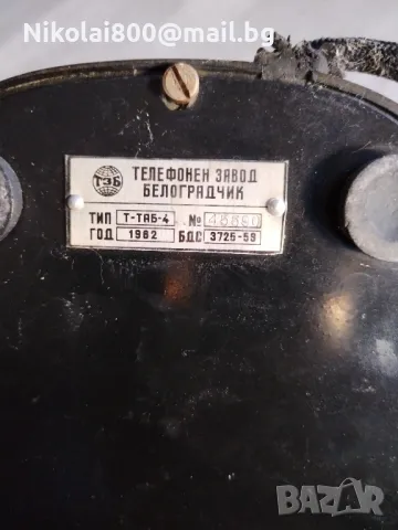 стационарен телефон, снимка 3 - Стационарни телефони и факсове - 49882647