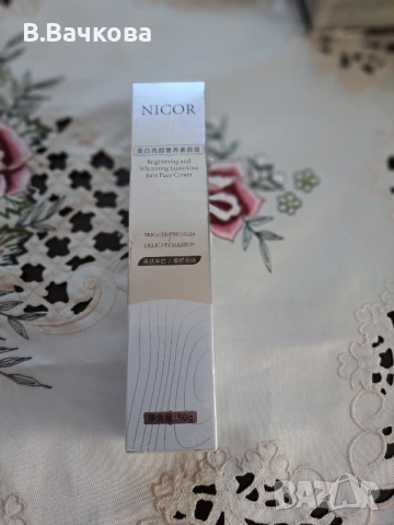 корейски избелващ крем база за грим 