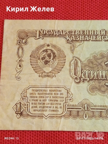 Банкнота 1 рубла 1961г. СССР рядка за КОЛЕКЦИЯ ДЕКОРАЦИЯ 53281, снимка 3 - Нумизматика и бонистика - 53188258