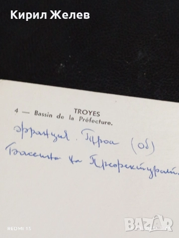 Четири пощенски картички ТРОА, КАВАРНА, РИЛА ЕЗЕРО 6525, снимка 7 - Филателия - 51700429