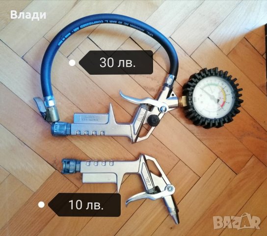 Продавам пневматични пистолети за обдухване и помпане, снимка 1 - Индустриална техника - 32877987