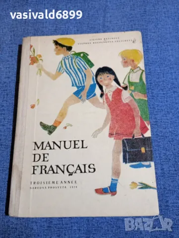 "Manuel de francais"