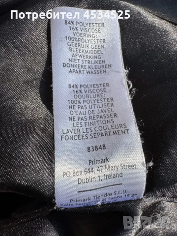 Елегантно палто,S р-р, снимка 5 - Палта, манта - 52120914