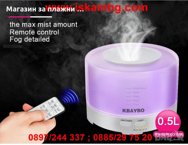 Дифузер за етерични масла с дистанционно със 7 сменящи се цвята - код 2022, снимка 17 - Други стоки за дома - 26856811