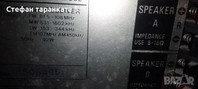 Усилвател със радио тунер Sony , снимка 9 - Ресийвъри, усилватели, смесителни пултове - 53265299