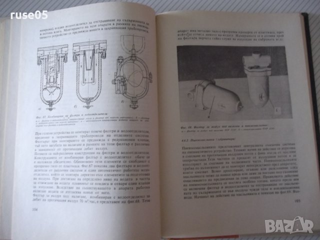 Книга"Пневматиката в машиностроенето-Гюнтер Шликер"-196стр, снимка 10 - Специализирана литература - 37971326