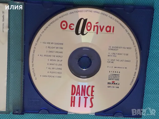 Various – 1995 - Dance Hits(BMG – GR CD 168)(Europop,Pop Rock), снимка 3 - CD дискове - 48553069