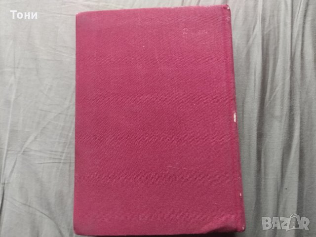 Българско-гръцки речник. Том 1: А-Н К. Илков, Д. К. Марицас, Ап. Михайлов, Д. И. Петкидис, снимка 5 - Енциклопедии, справочници - 32596865