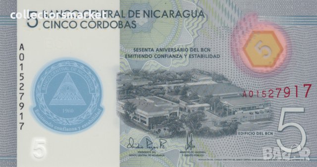 5 кордоба 2019, Никарагуа